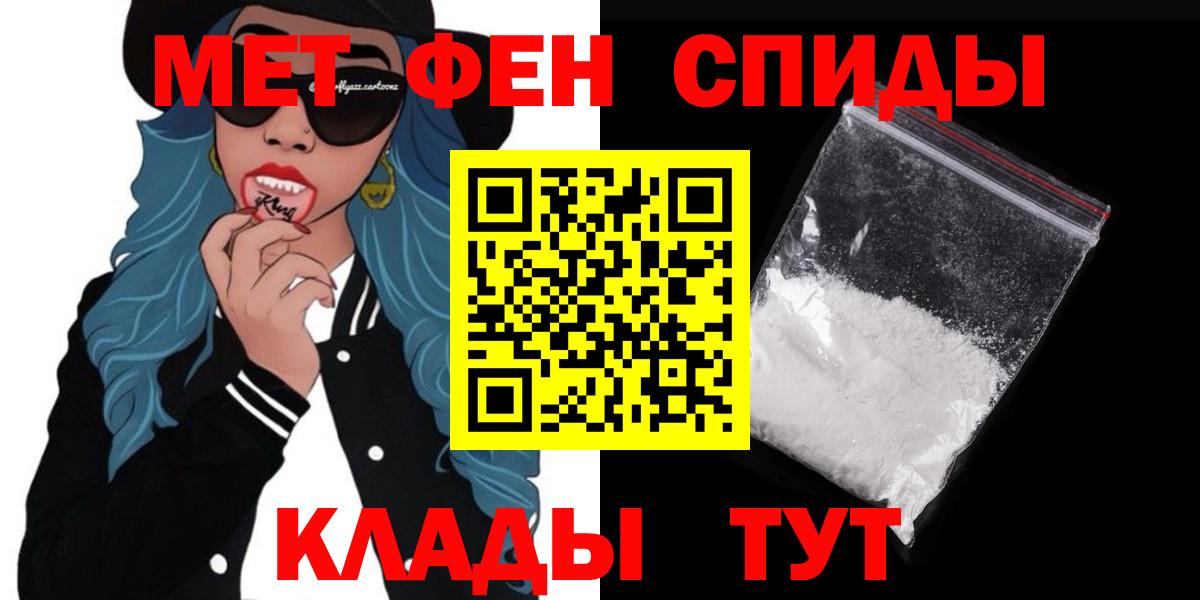 АМФЕТАМИН Premium Новороссийск
