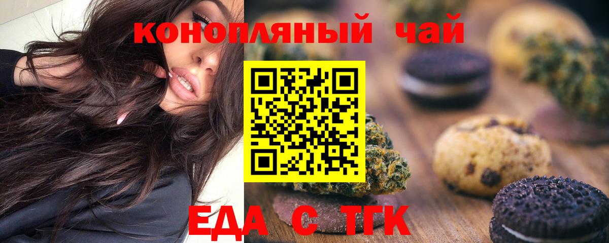 Новороссийск  Canna-Cookies марихуана  Вход с VPN 