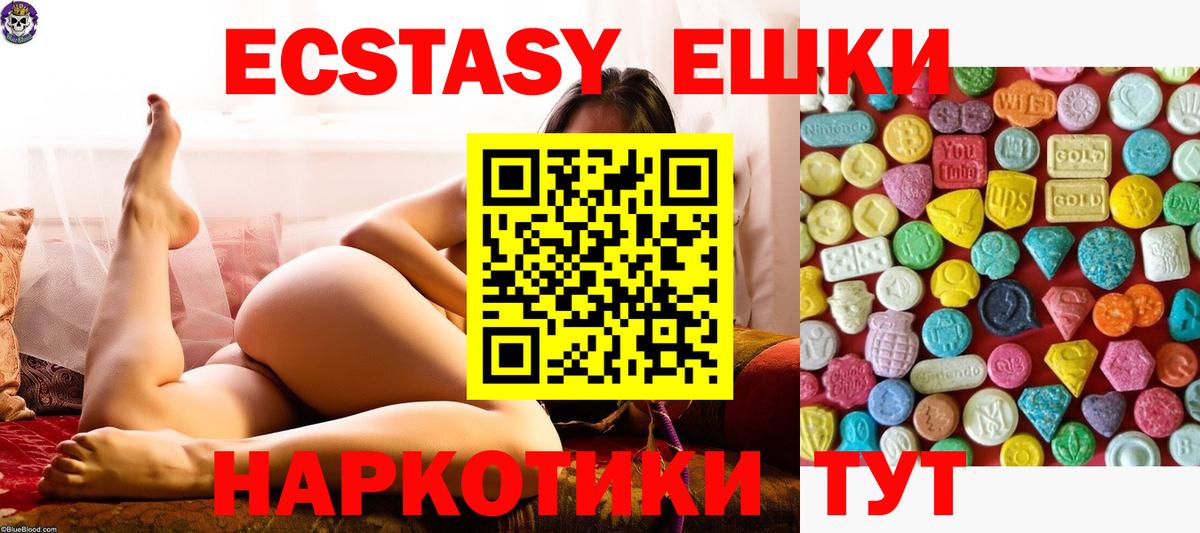 Ecstasy TESLA Новороссийск