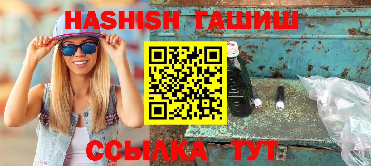 ГАШИШ Изолятор  Вход с VPN  Новороссийск 