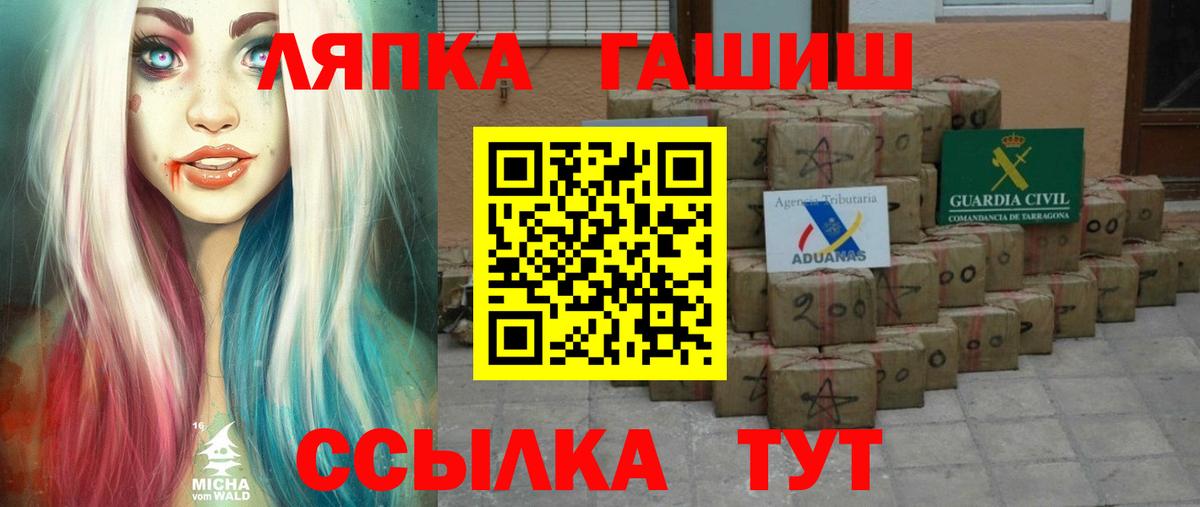 Гашиш гарик Новороссийск