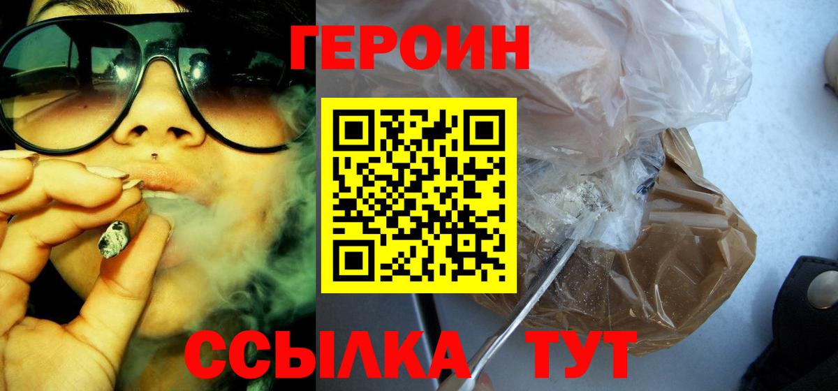 Марихуана  Вход с VPN  Как найти закладки?  Мефедрон кристаллы  Новороссийск  Гашиш  Cocaine 