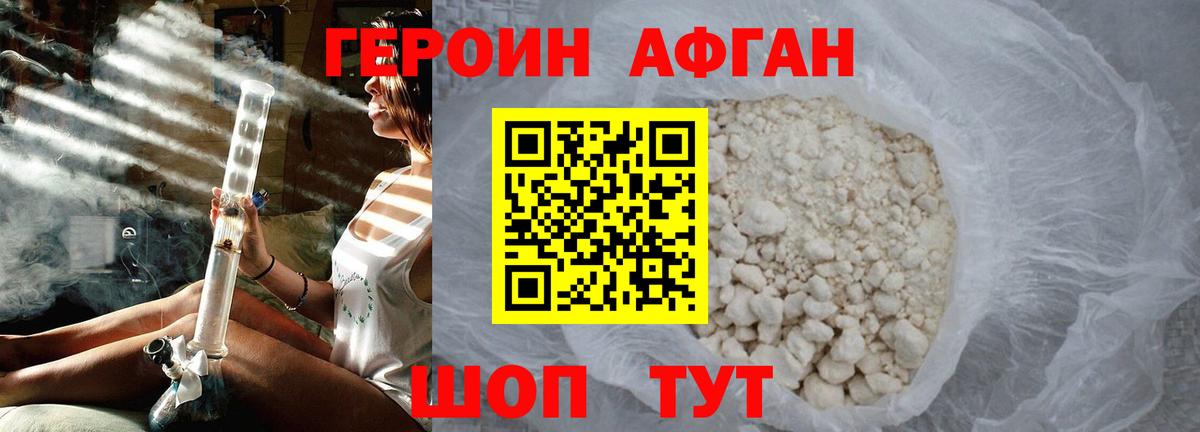 Героин  ГЕРОИН гречка  Вход с VPN  Новороссийск 