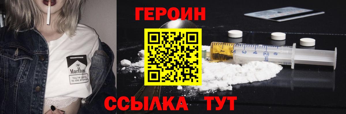Героин афганец Новороссийск
