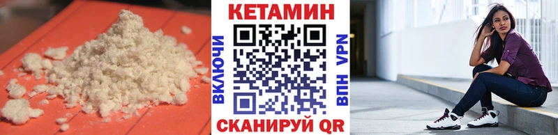 Кетамин VHQ купить наркоту ОМГ ОМГ зеркало Новороссийск