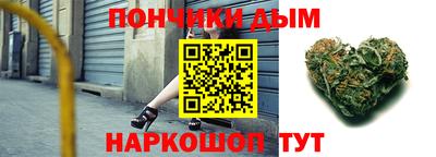 каннабис Донецк