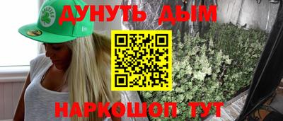 каннабис Донецк