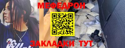 меф Дубна