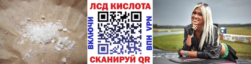 LSD-25 экстази кислота Новороссийск