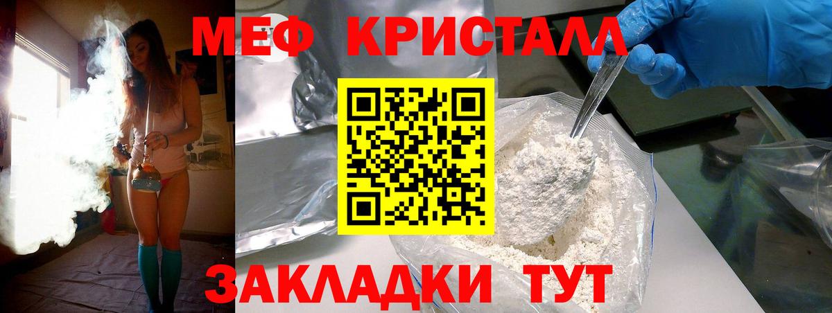 Новороссийск  Мефедрон  Вход с VPN  Мефедрон mephedrone 