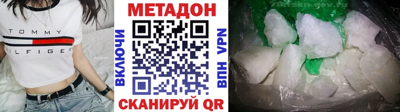 Метадон белоснежный  купить наркотики цена  Новороссийск 