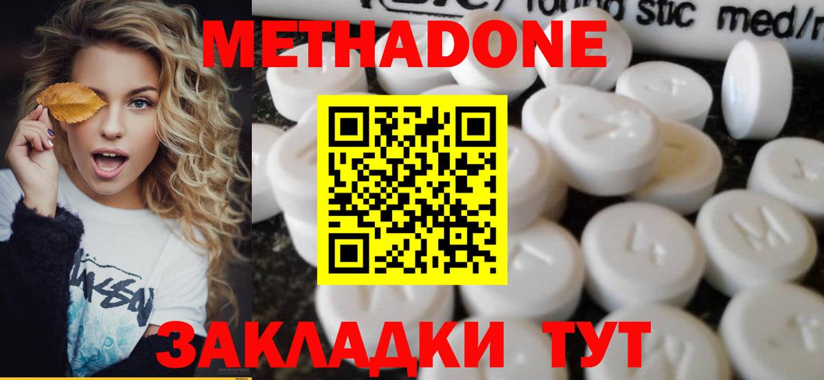 МЕТАДОН мёд Новороссийск