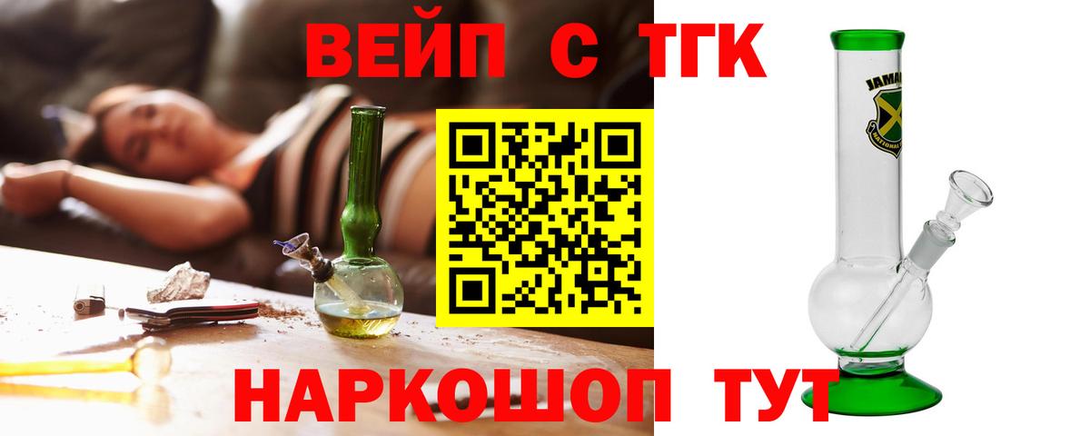 Новороссийск  ссылка на мегу как войти  Дистиллят ТГК концентрат  как найти наркотики  Вход с VPN  ТГК жижа 